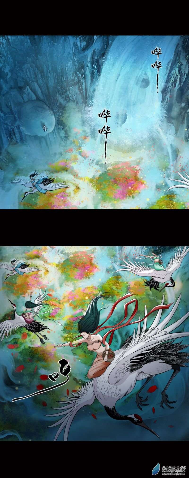 三界志031 山神（上）