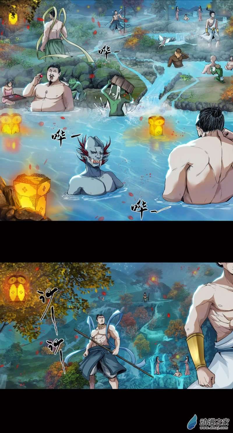 三界志031 山神（上）