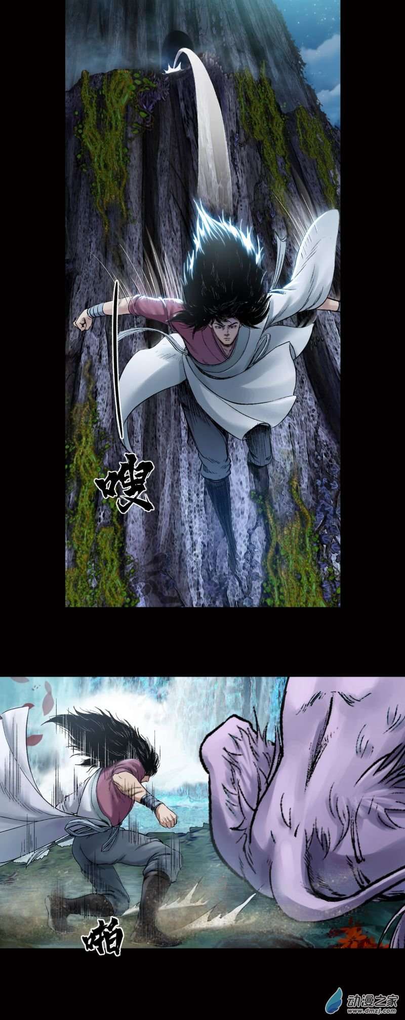 三界志031 山神（上）