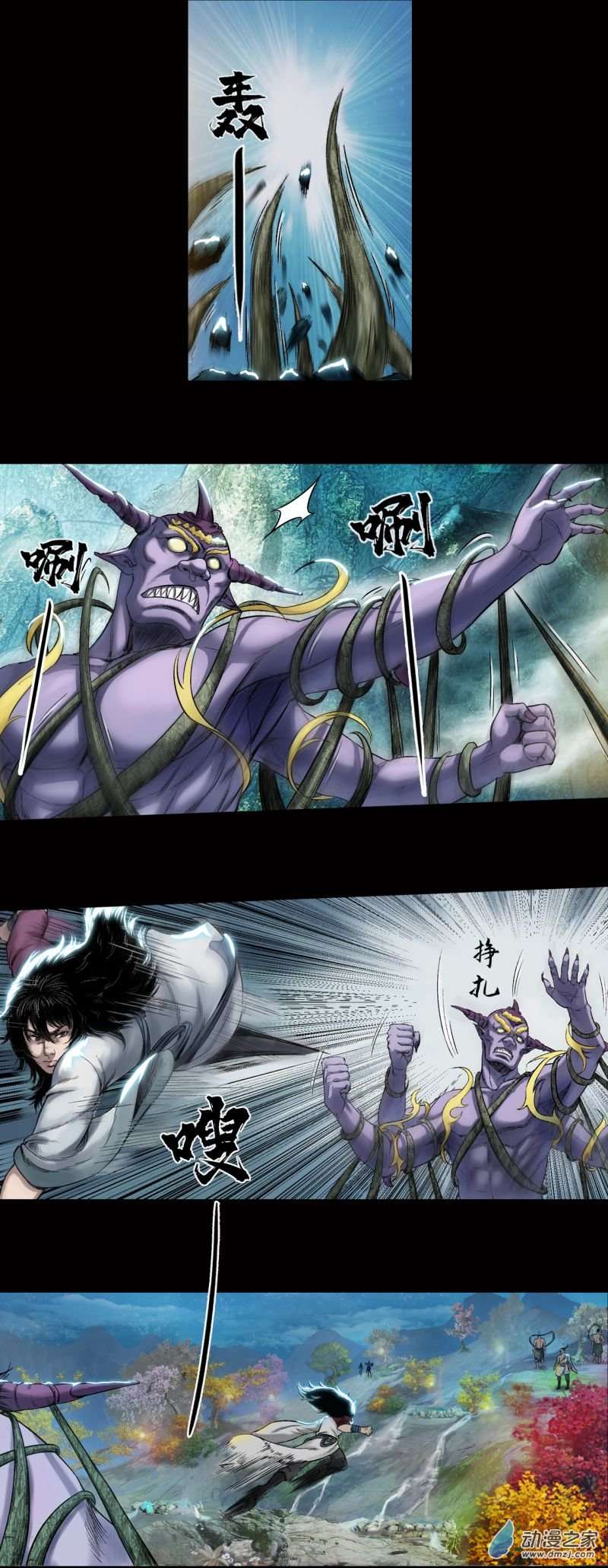 三界志031 山神（上）