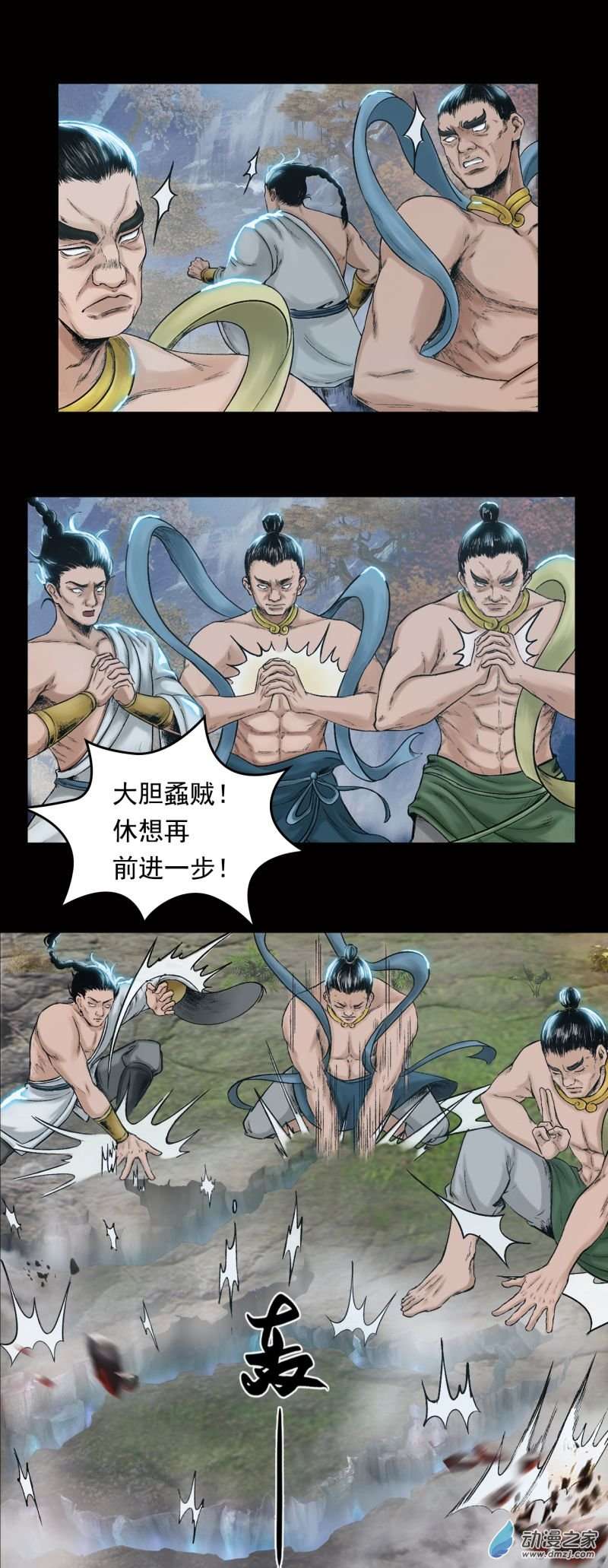 三界志031 山神（上）