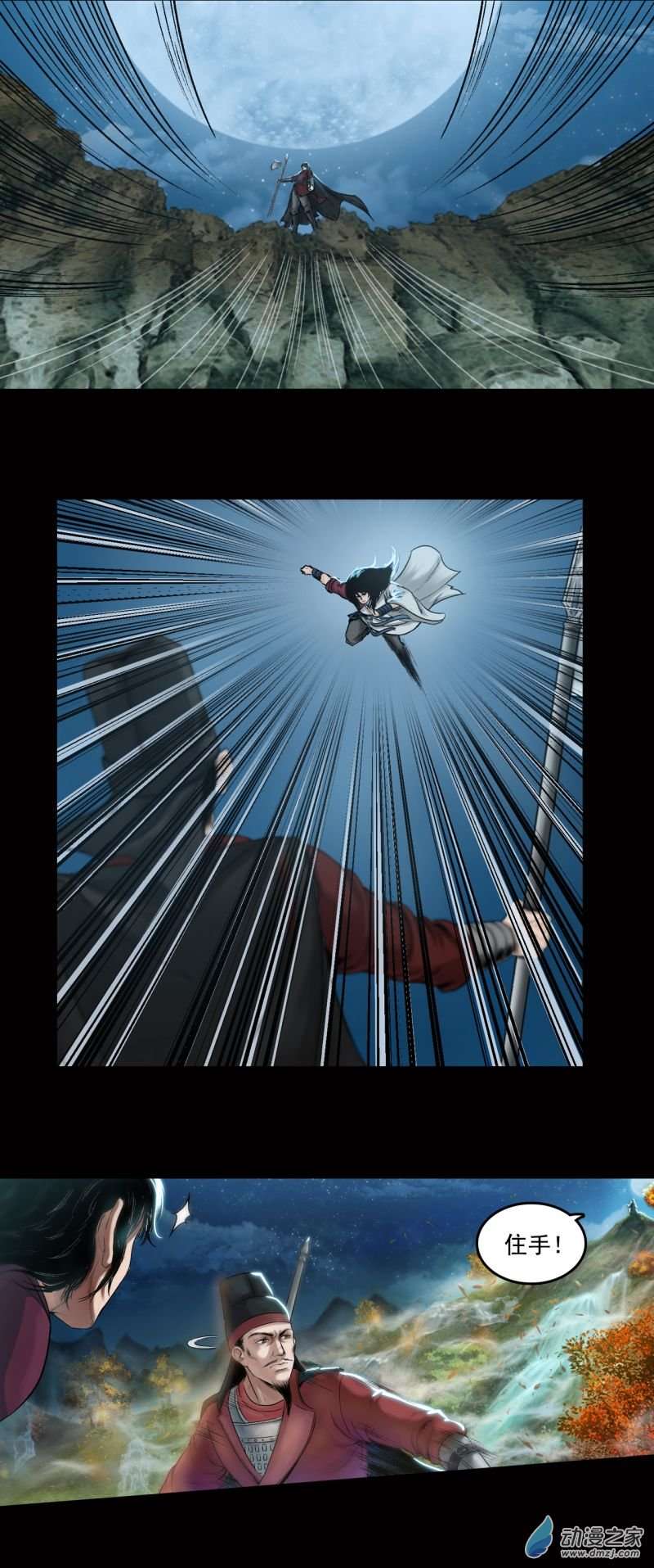 三界志031 山神（上）