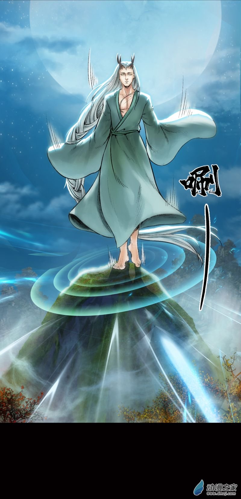 三界志031 山神（上）