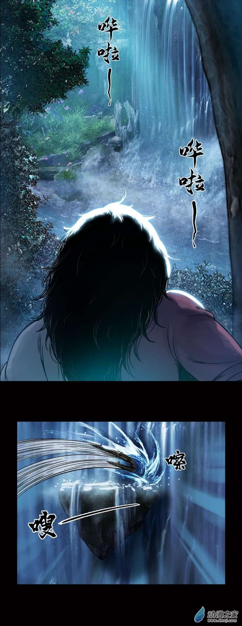 三界志031 山神（上）