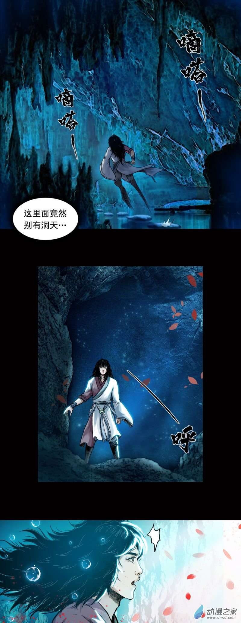 三界志031 山神（上）