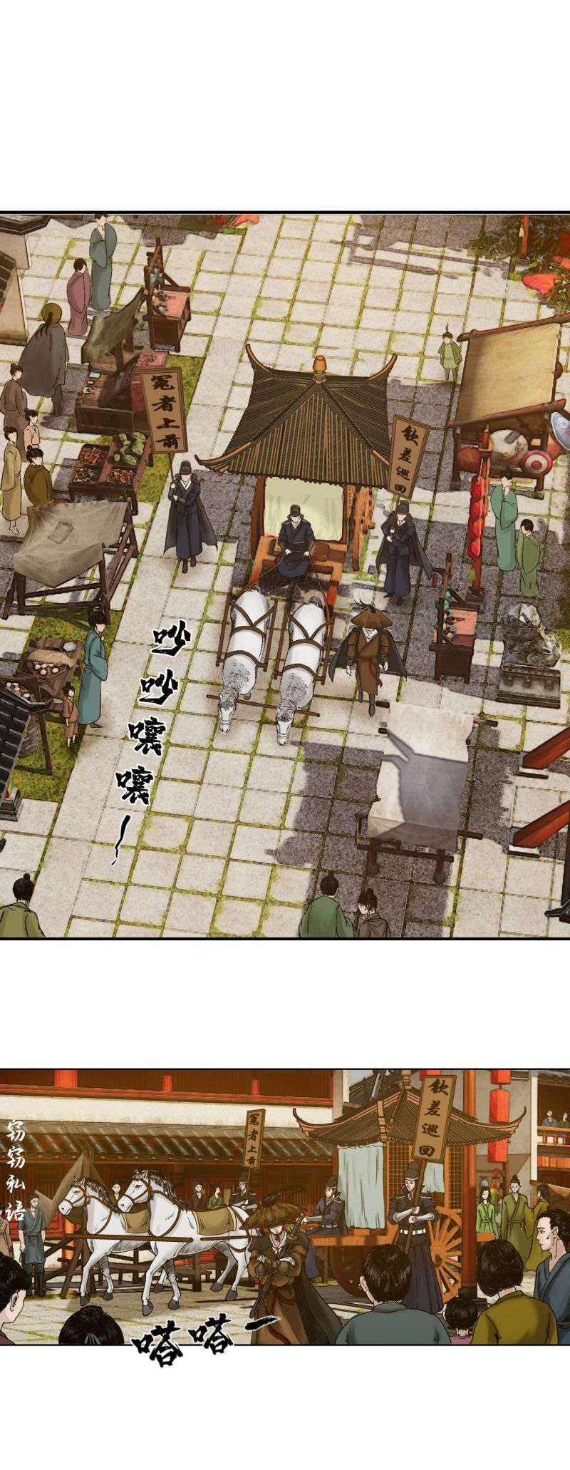 三界志033 徐公