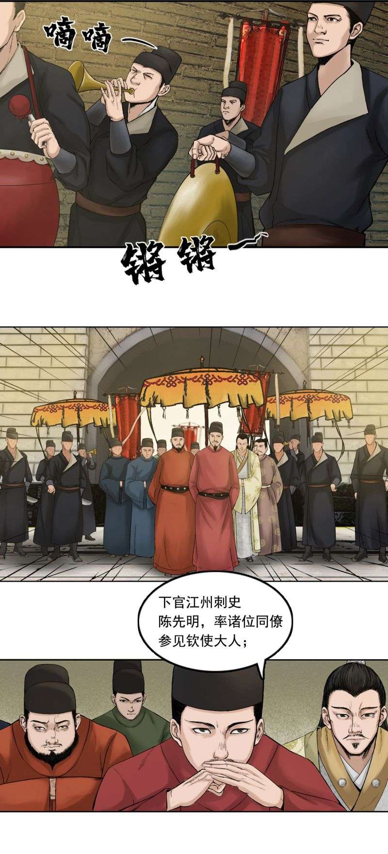 三界志033 徐公