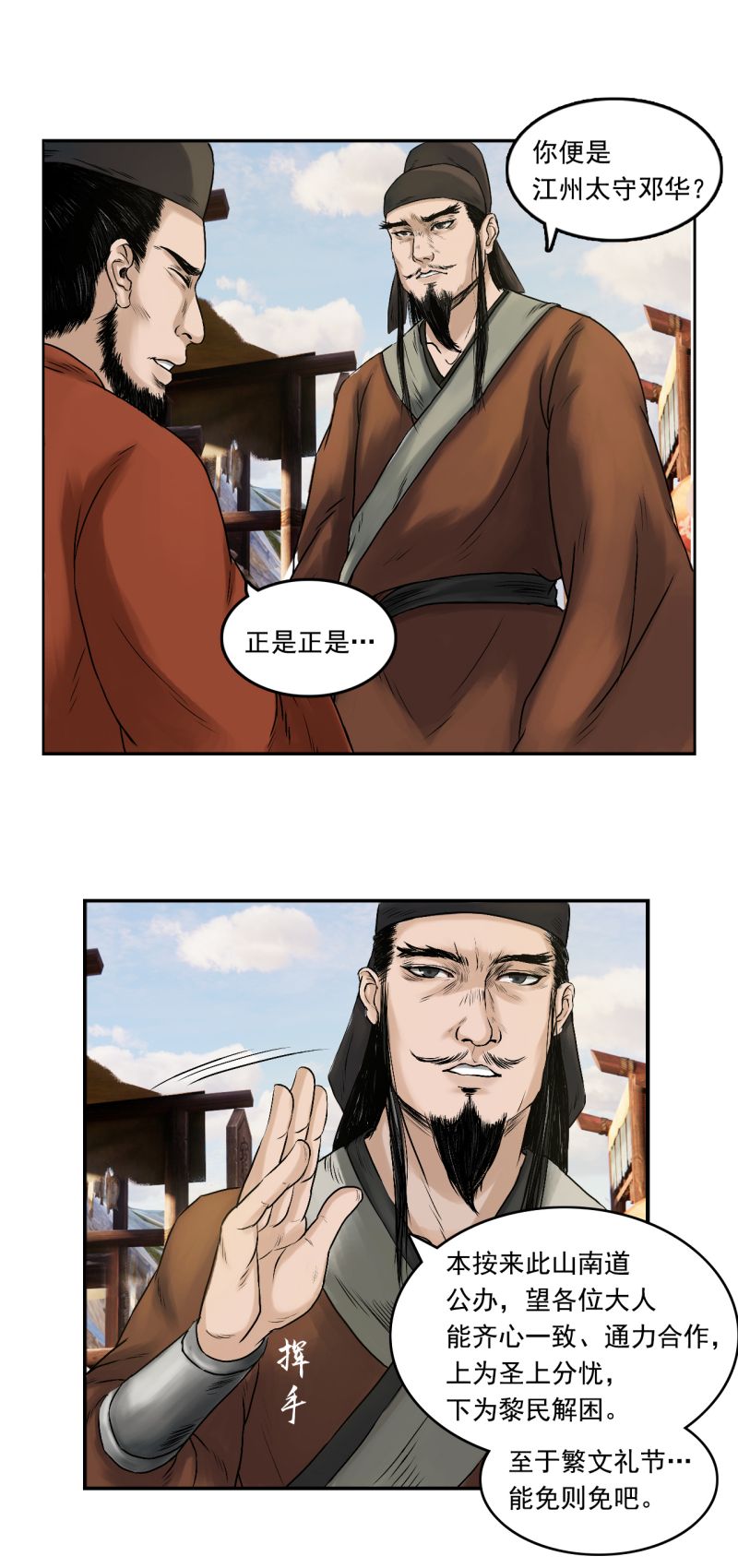 三界志033 徐公