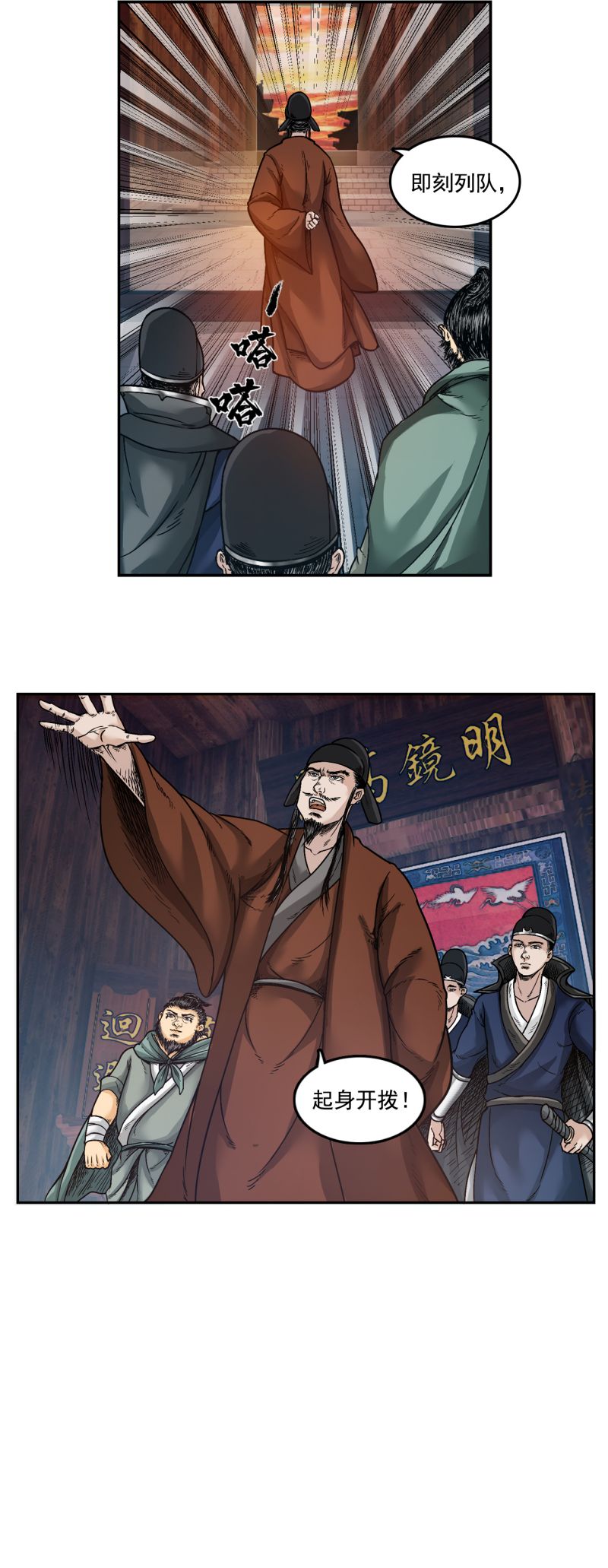 三界志034 王府（上）