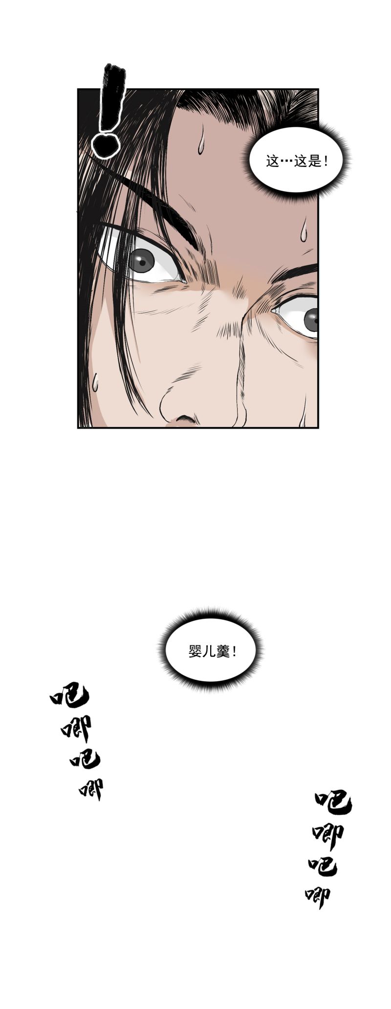 三界志034 王府（上）