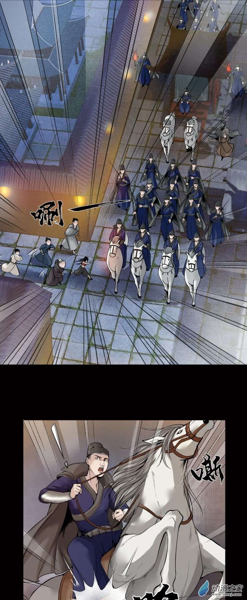 三界志036 襄襄小主（一）