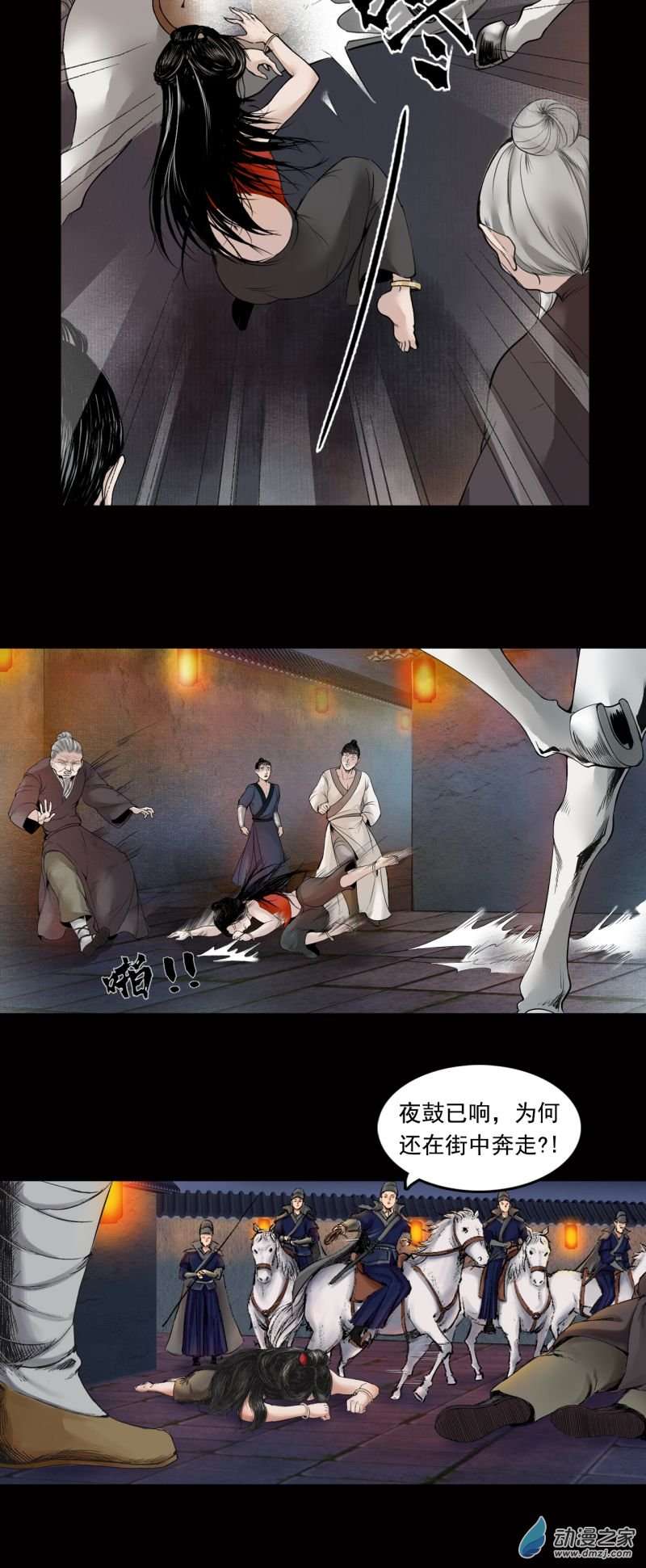 三界志036 襄襄小主（一）
