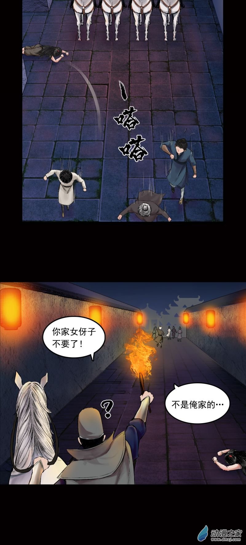 三界志036 襄襄小主（一）