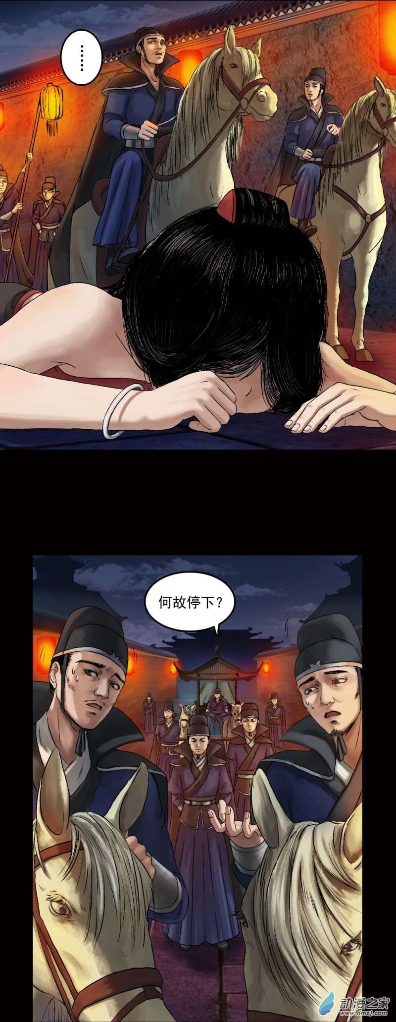 三界志036 襄襄小主（一）