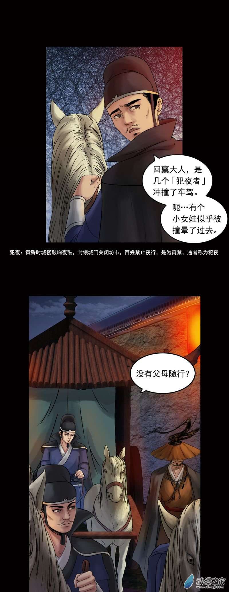 三界志036 襄襄小主（一）
