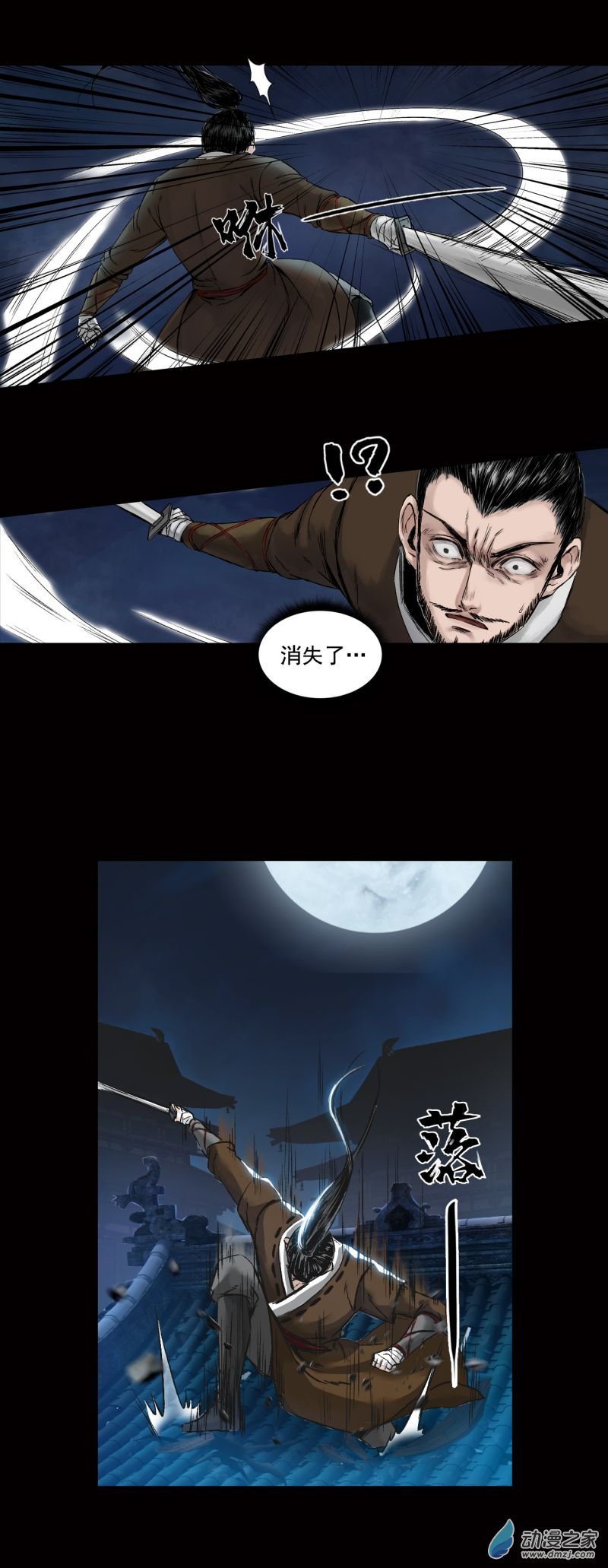 三界志037 襄襄小主（二）