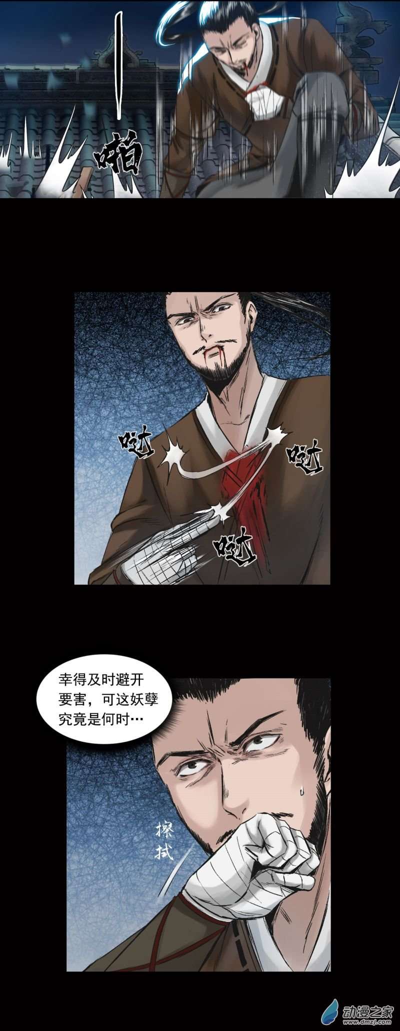 三界志037 襄襄小主（二）
