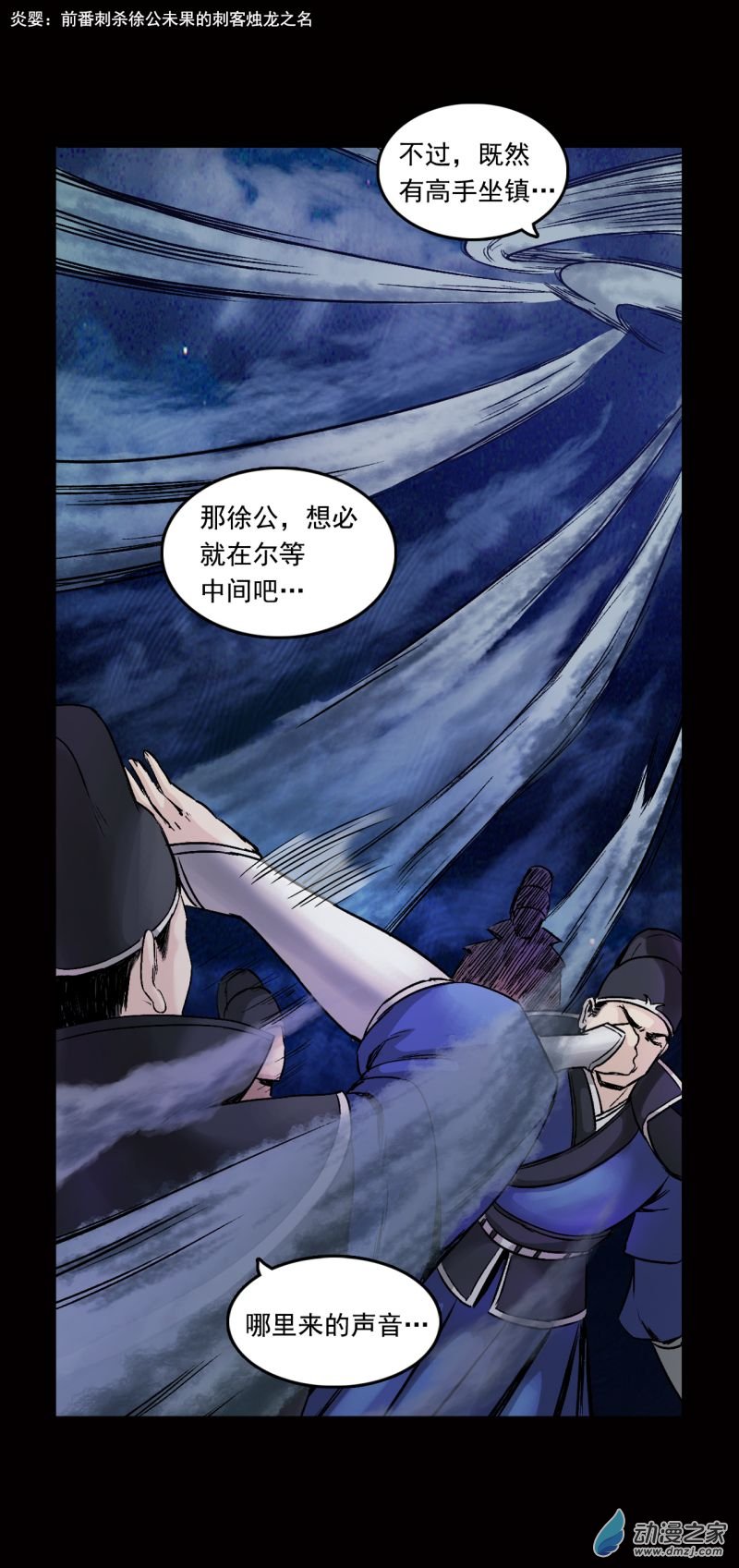 三界志037 襄襄小主（二）
