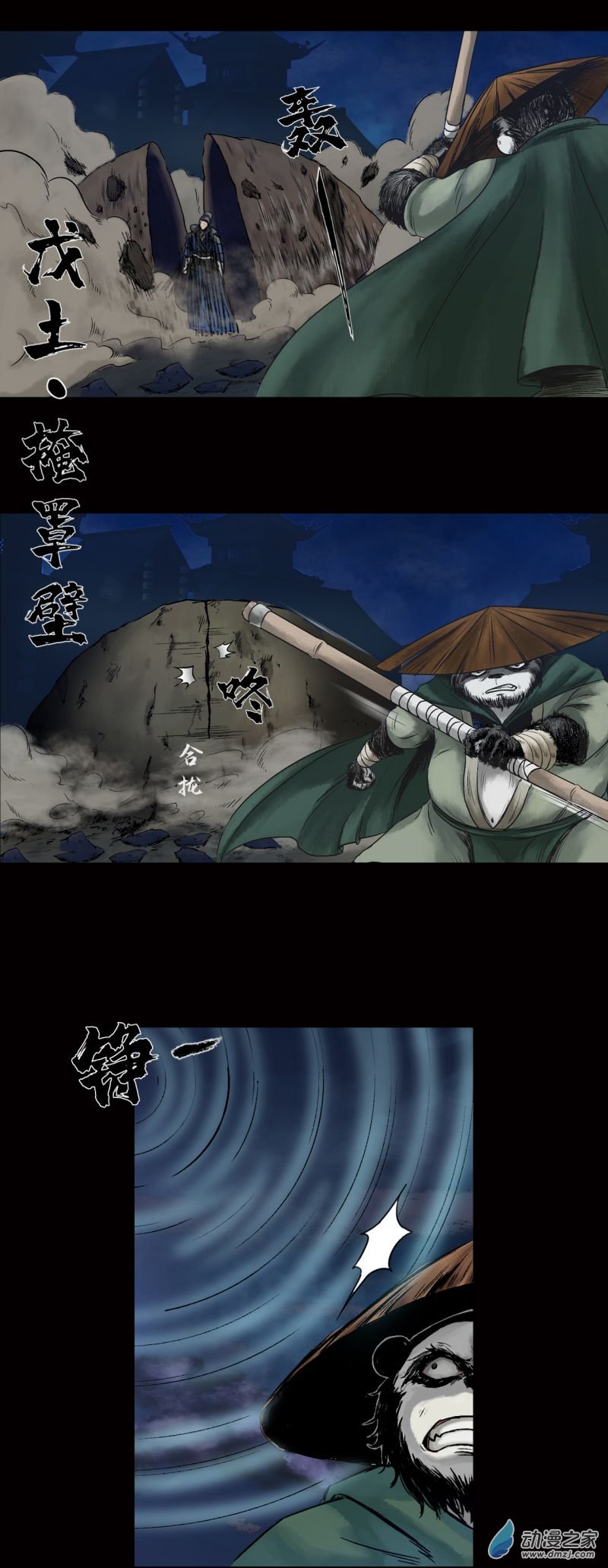 三界志037 襄襄小主（二）