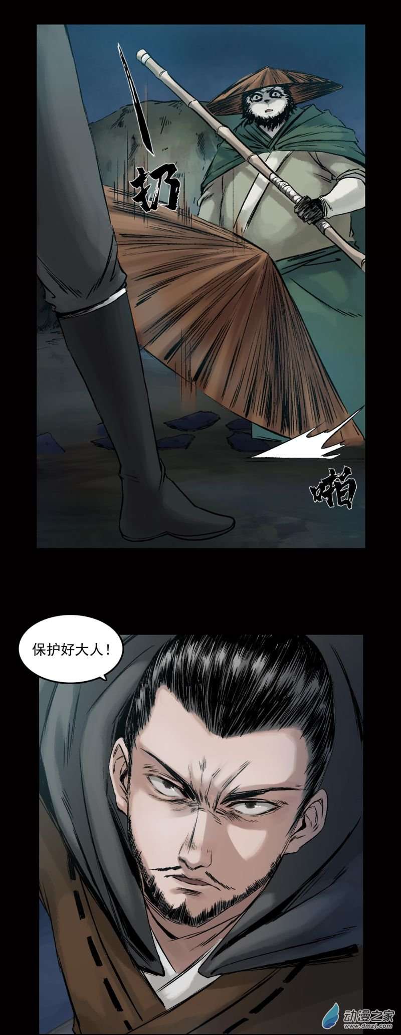 三界志037 襄襄小主（二）