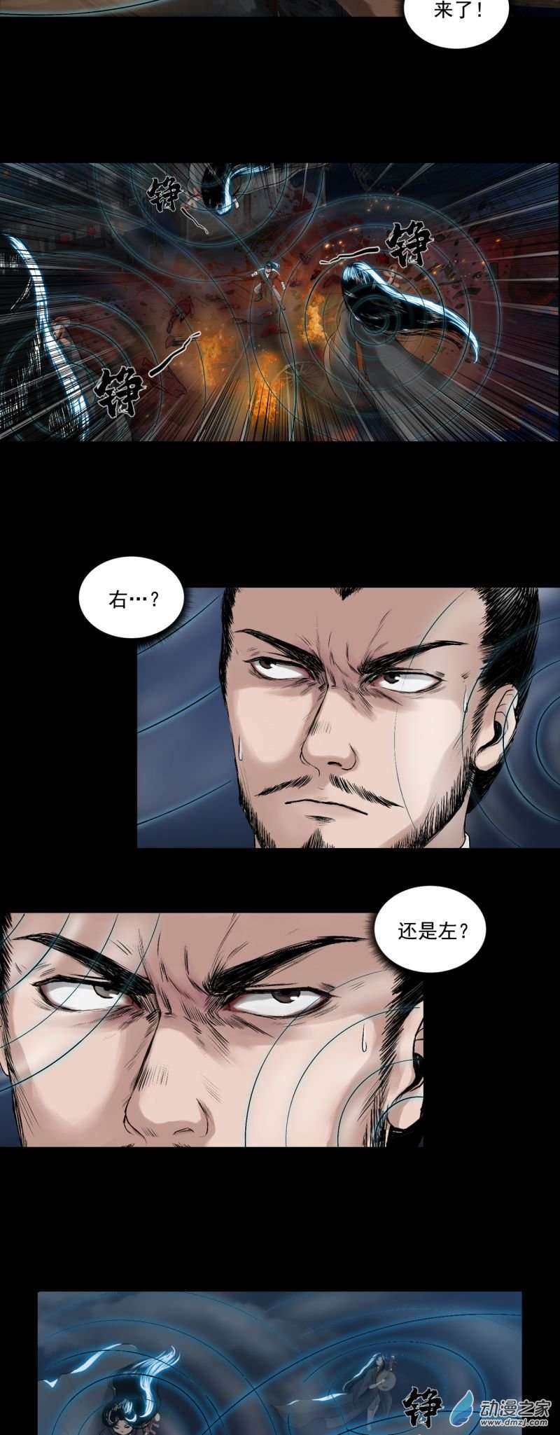 三界志038 襄襄小主（三）