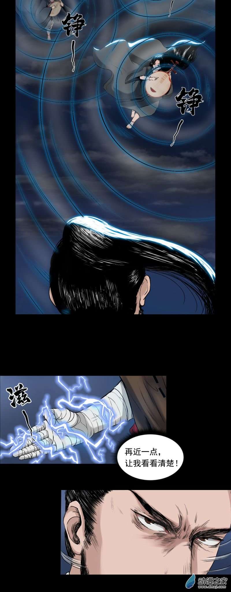 三界志038 襄襄小主（三）