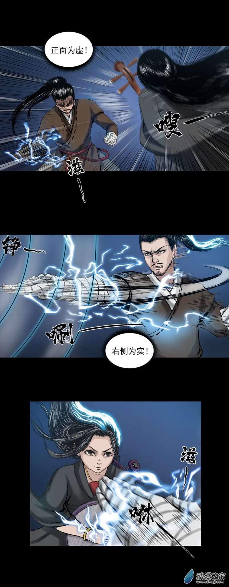三界志038 襄襄小主（三）