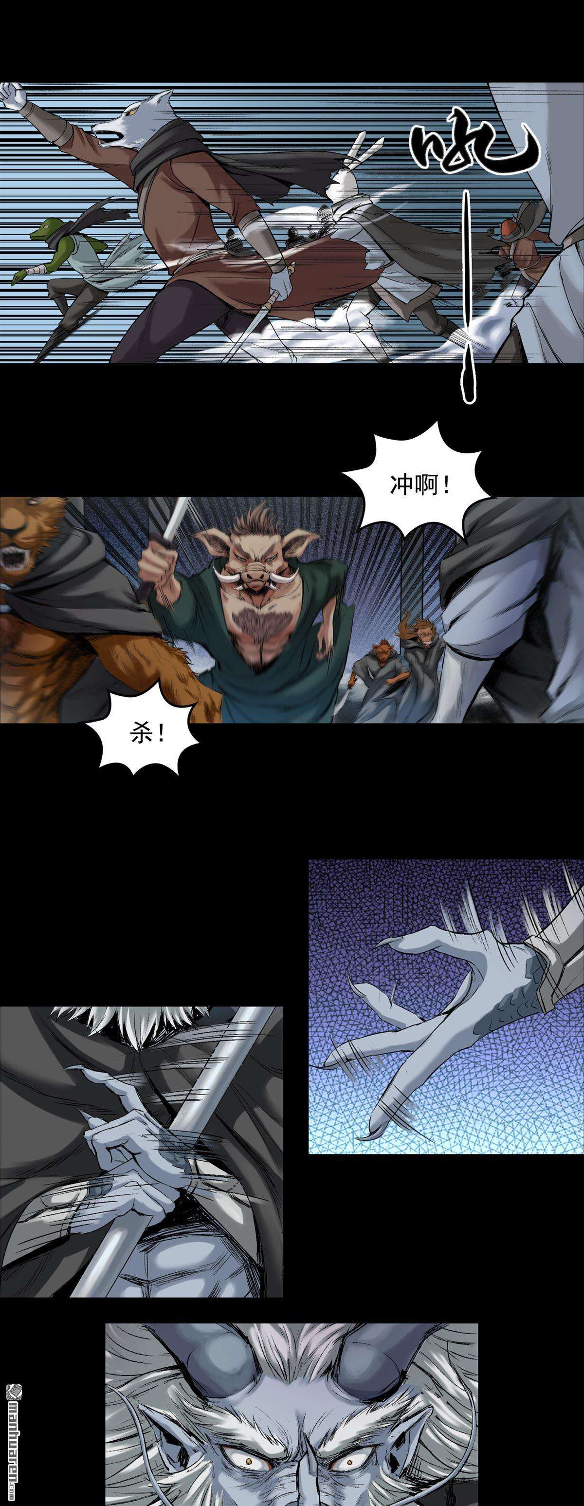 三界志第46话 蜈蚣长老（一）