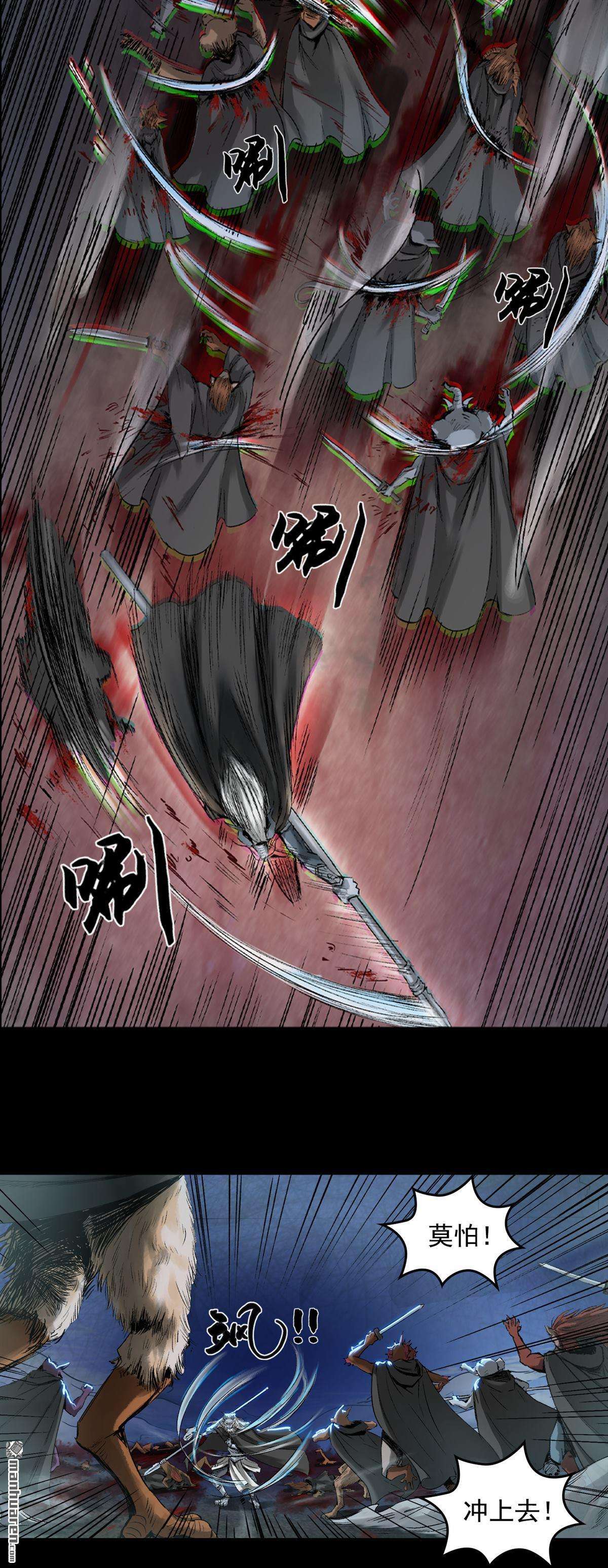 三界志第46话 蜈蚣长老（一）
