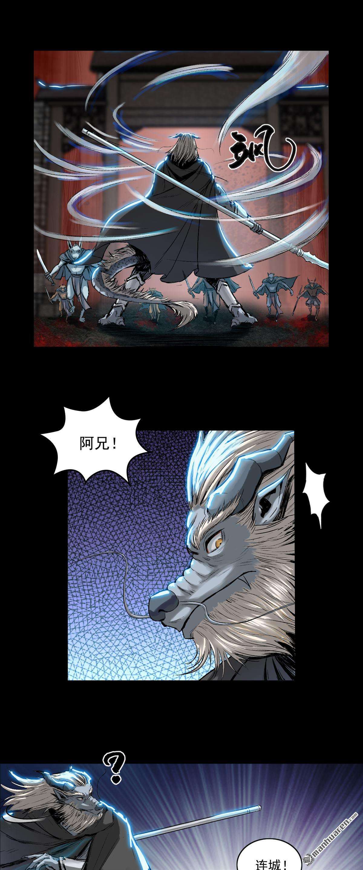 三界志第46话 蜈蚣长老（一）