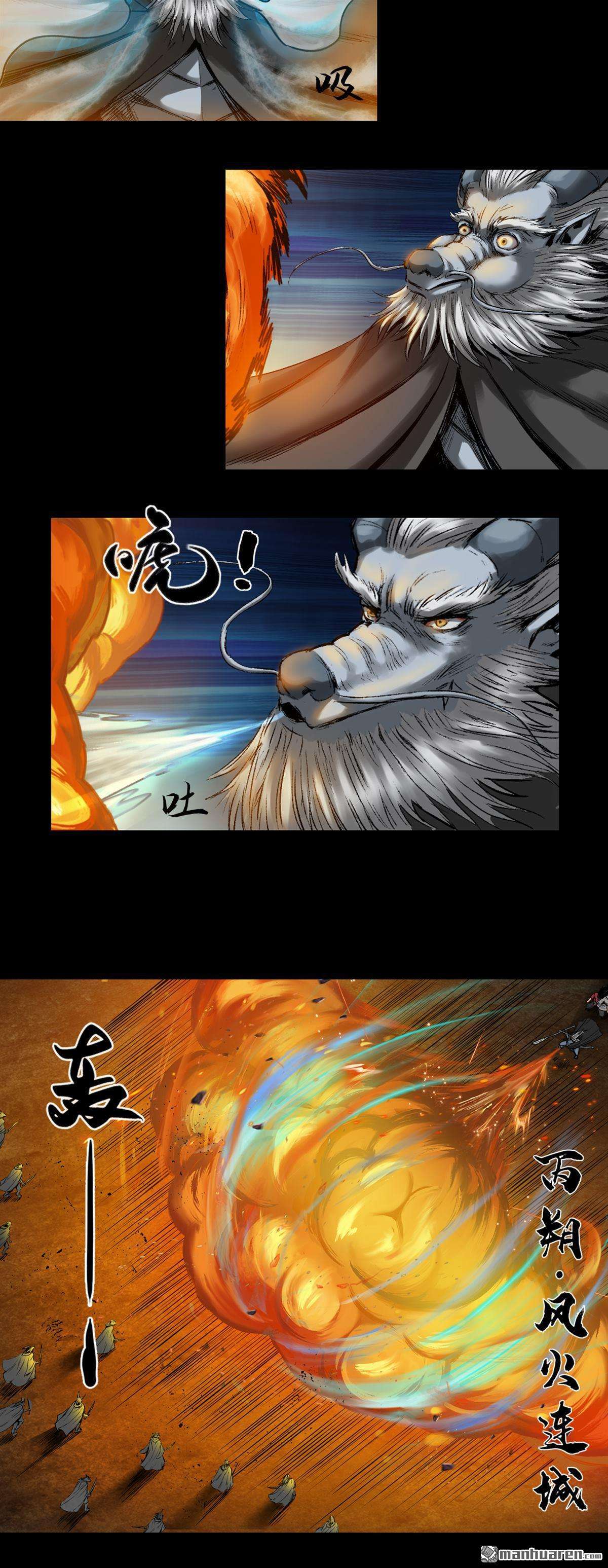 三界志第46话 蜈蚣长老（一）