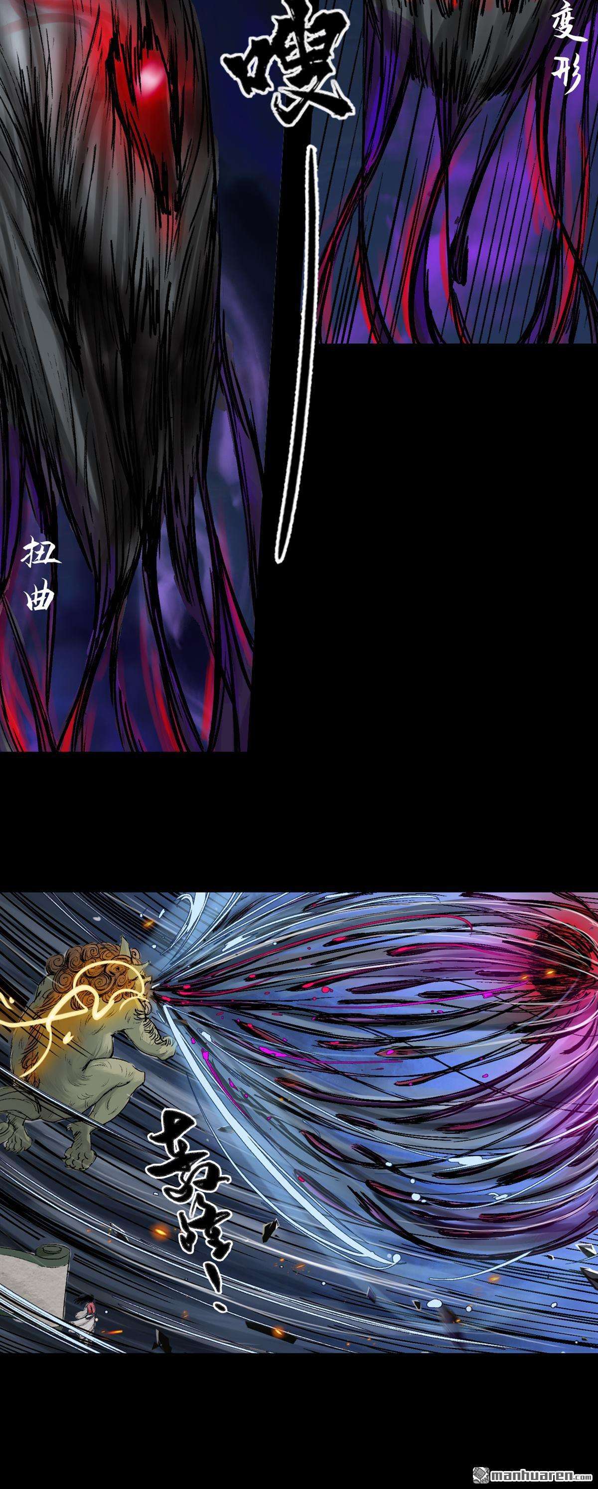 三界志第48话 蜈蚣长老（三）