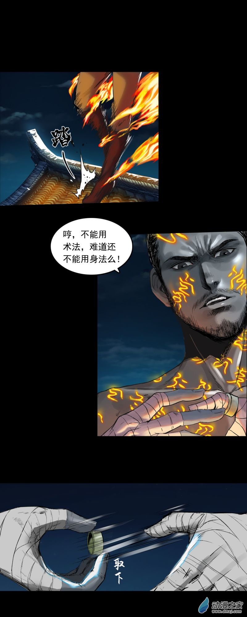 三界志039 襄襄小主（四）