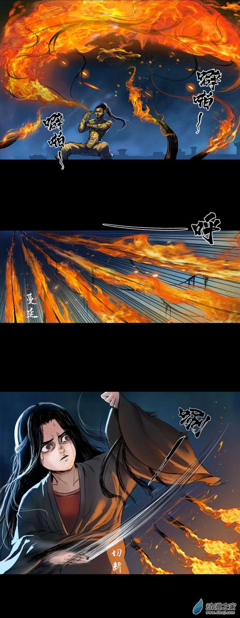 三界志039 襄襄小主（四）