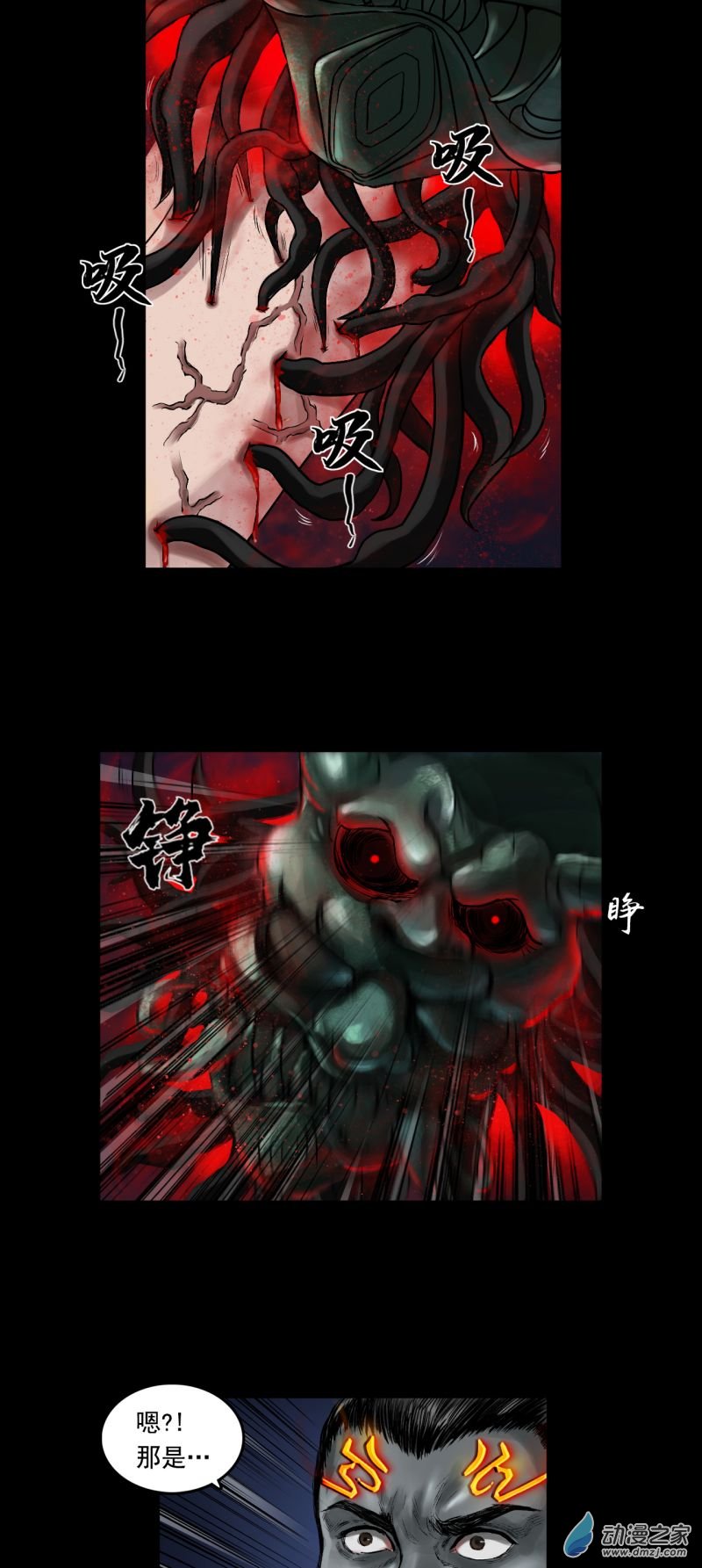 三界志039 襄襄小主（四）