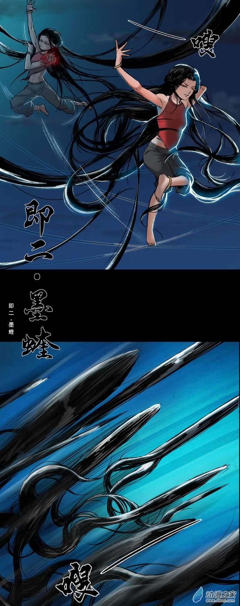 三界志039 襄襄小主（四）