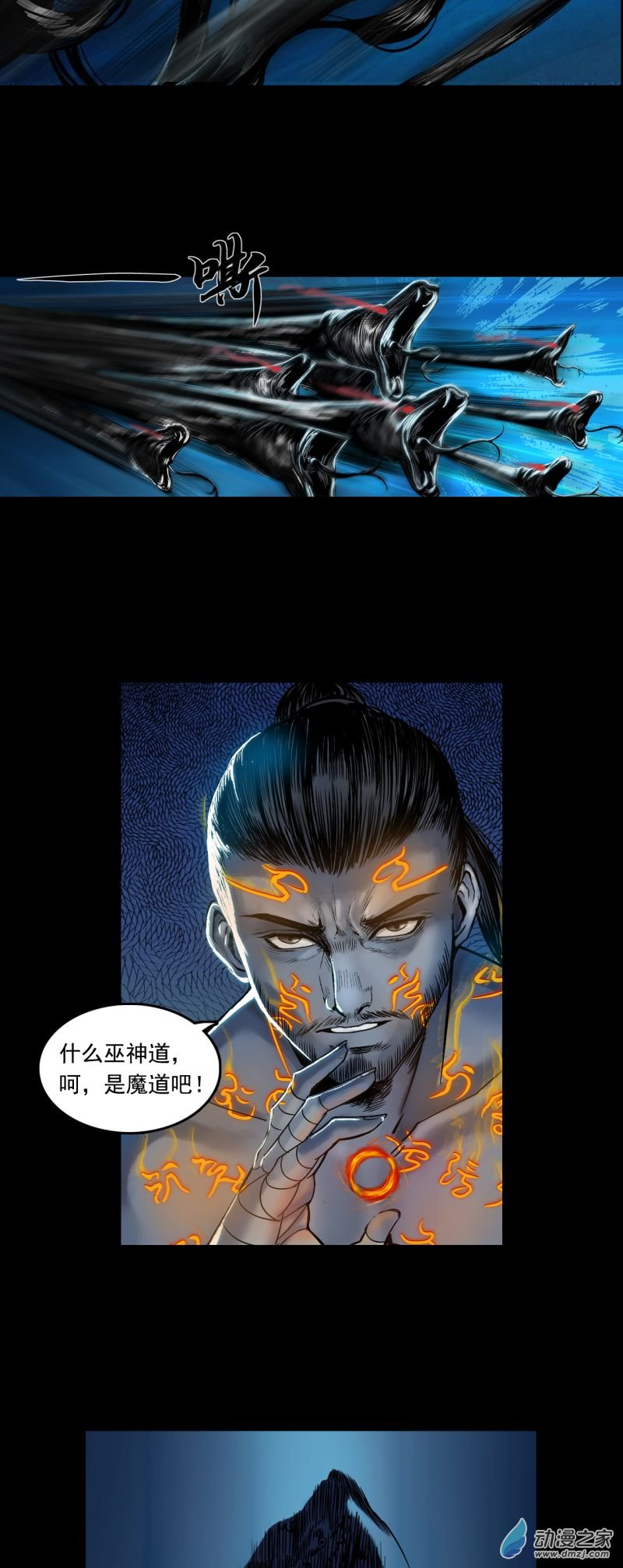 三界志039 襄襄小主（四）