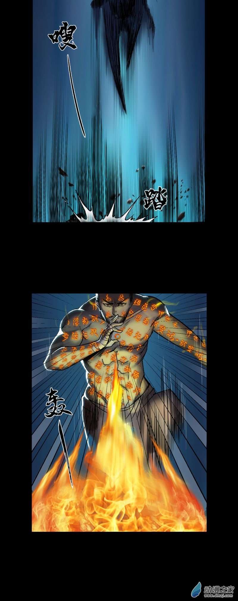 三界志039 襄襄小主（四）