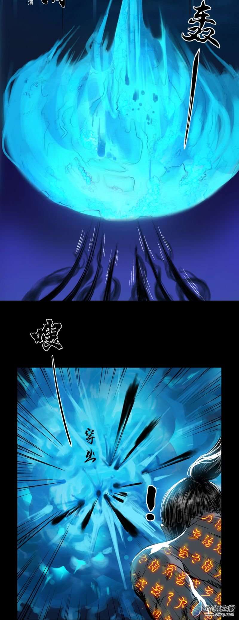 三界志039 襄襄小主（四）