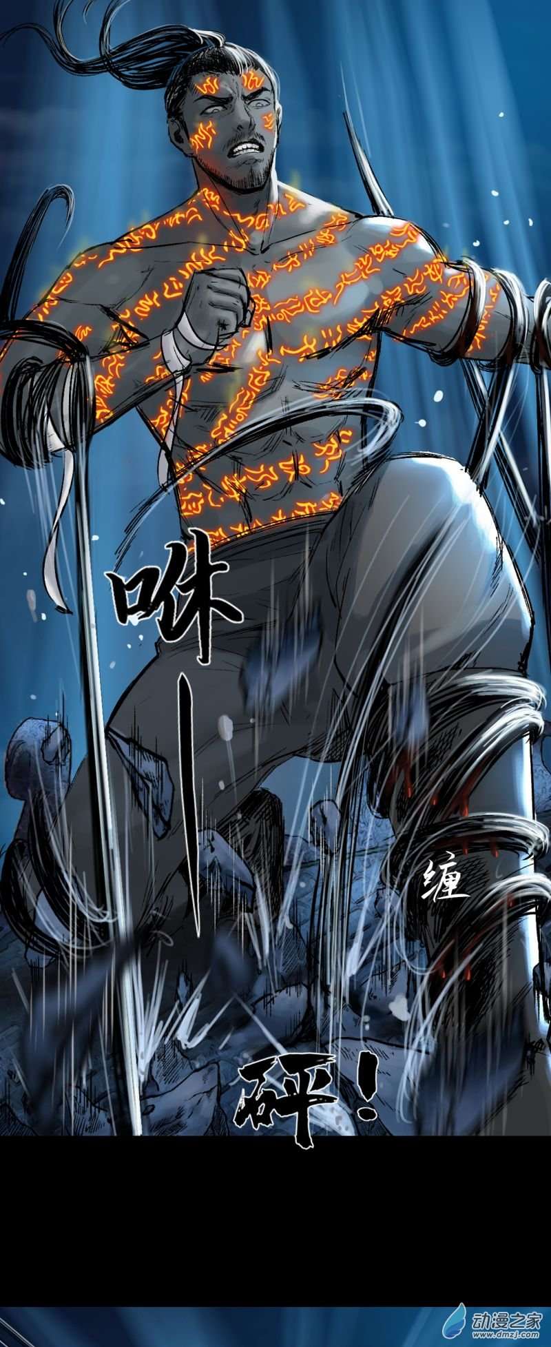 三界志039 襄襄小主（四）