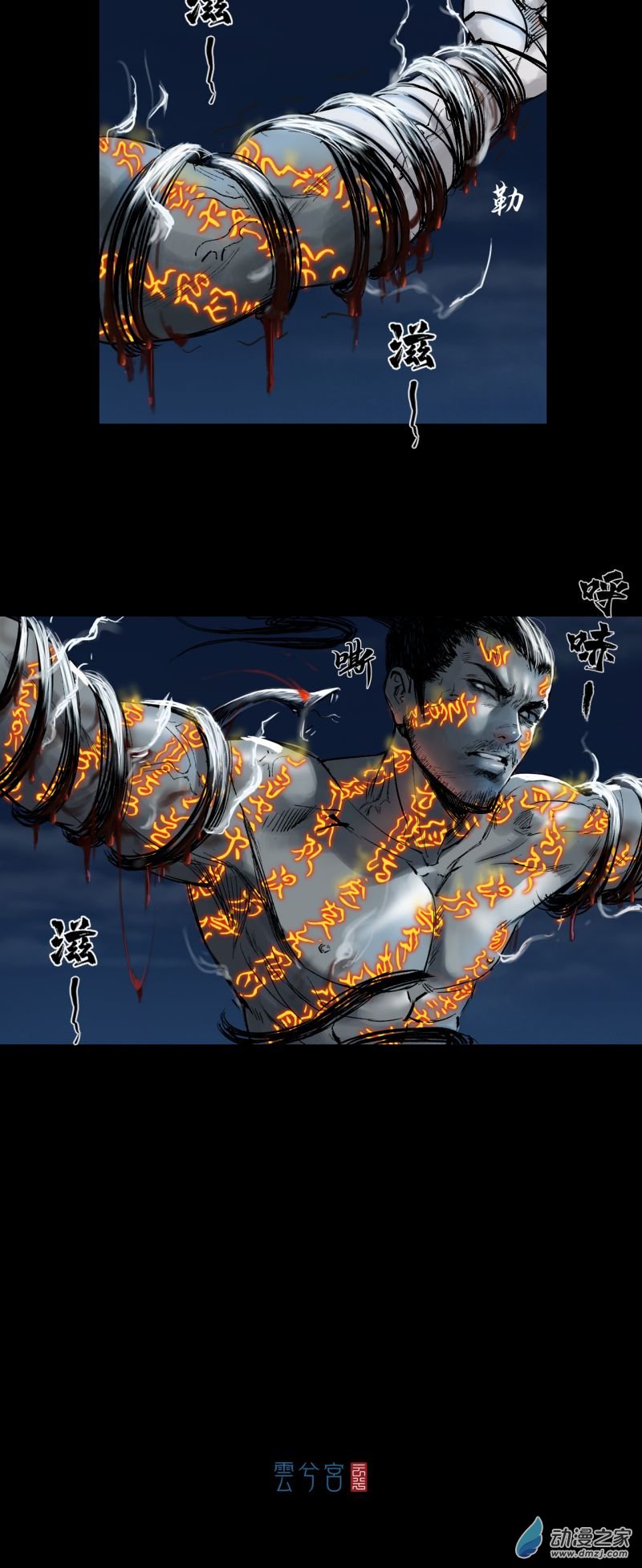 三界志039 襄襄小主（四）