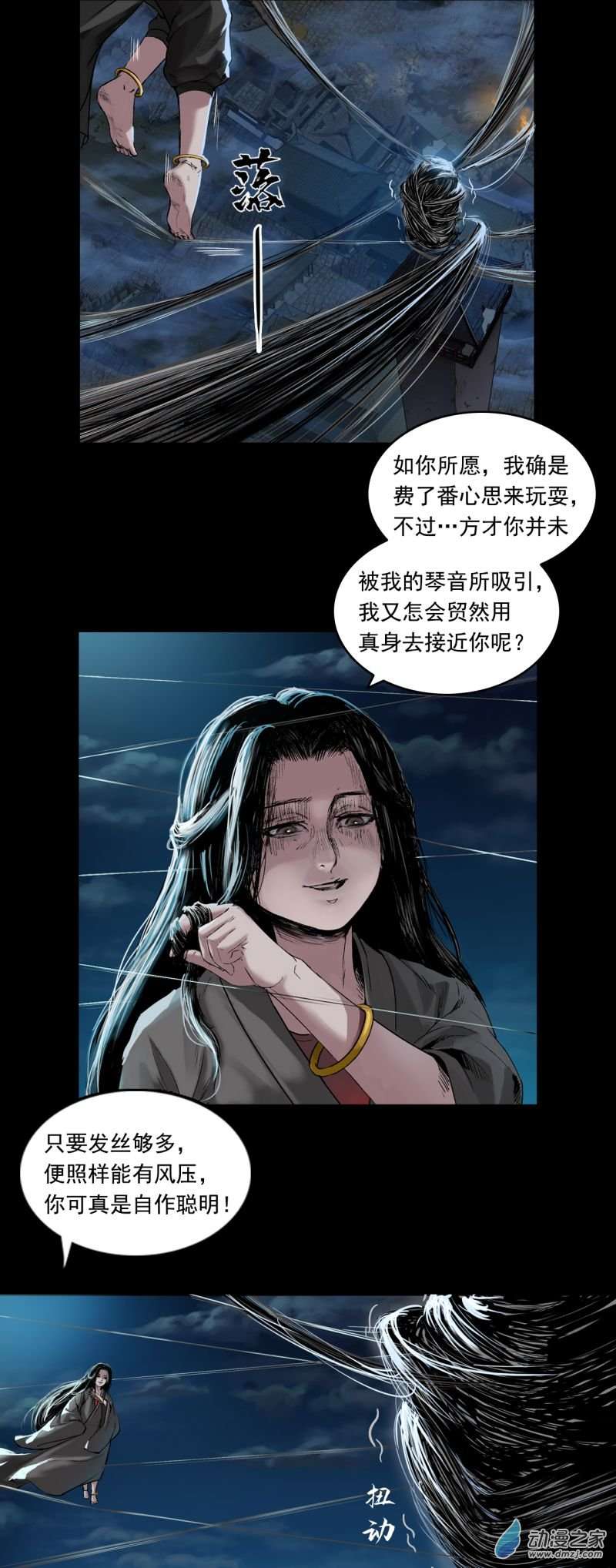 三界志039 襄襄小主（四）