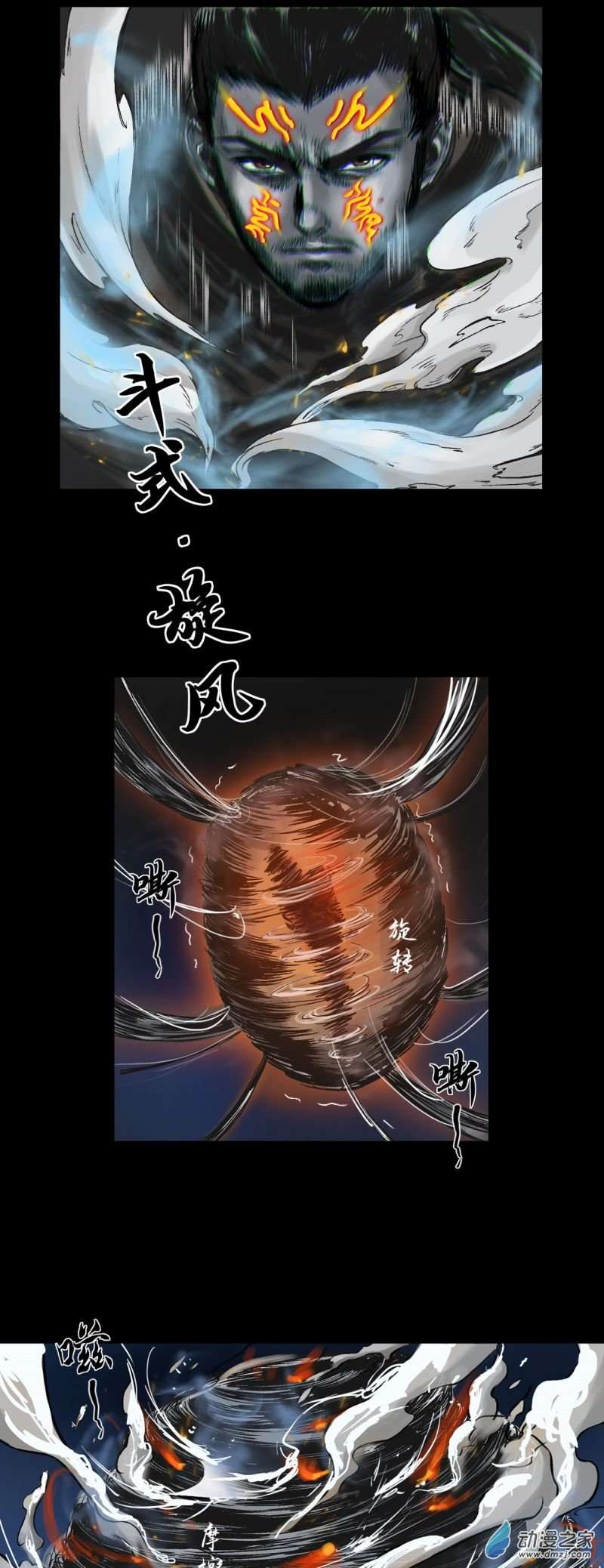 三界志039 襄襄小主（四）