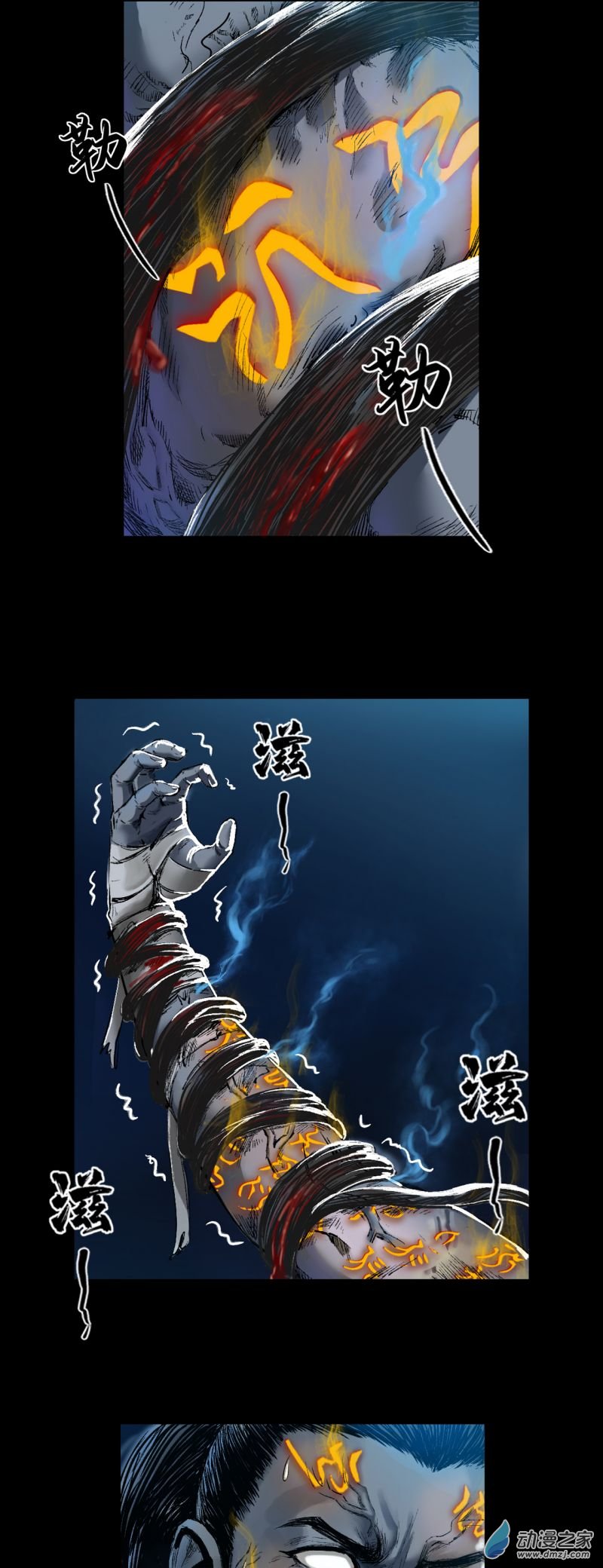 三界志040 襄襄小主（五）