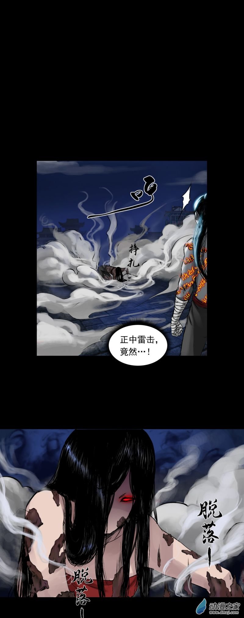 三界志040 襄襄小主（五）
