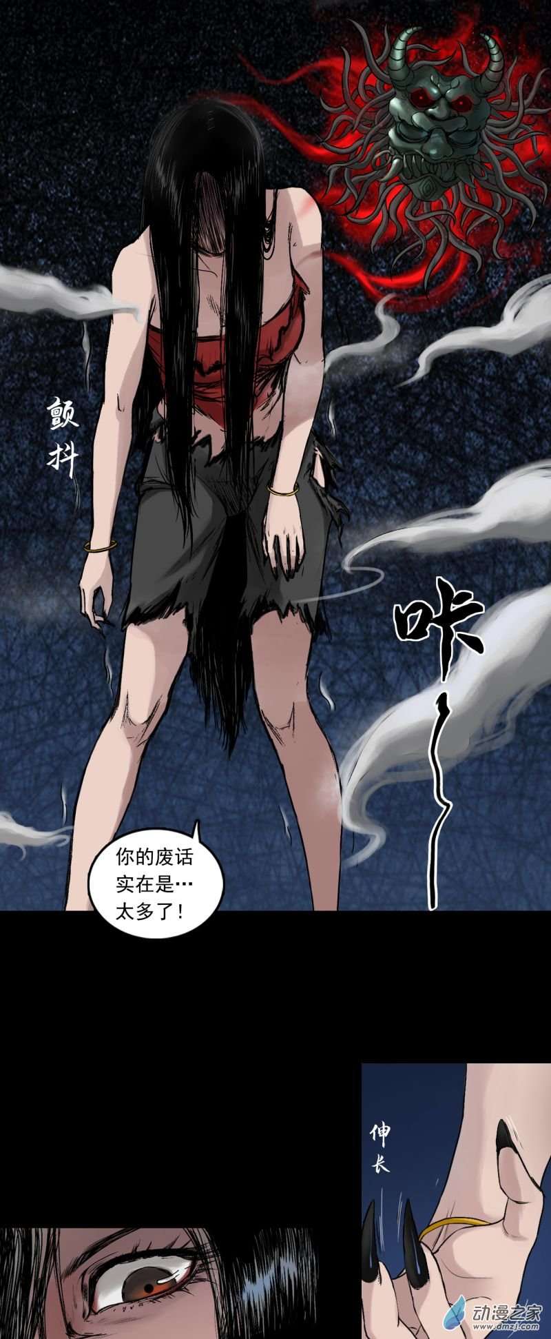三界志040 襄襄小主（五）