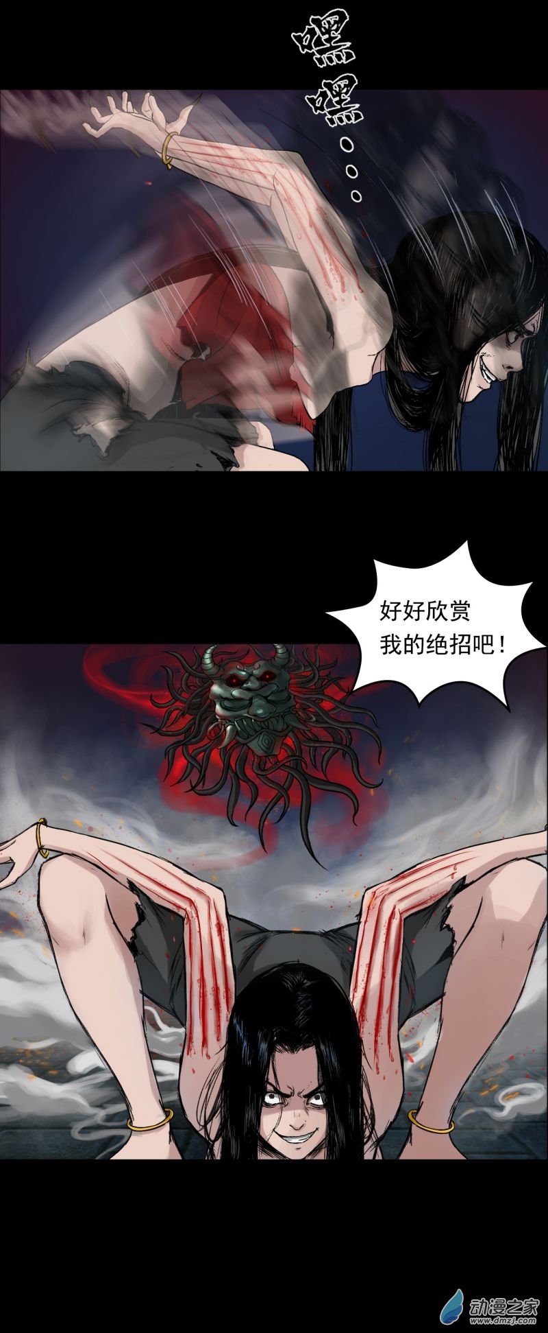 三界志040 襄襄小主（五）