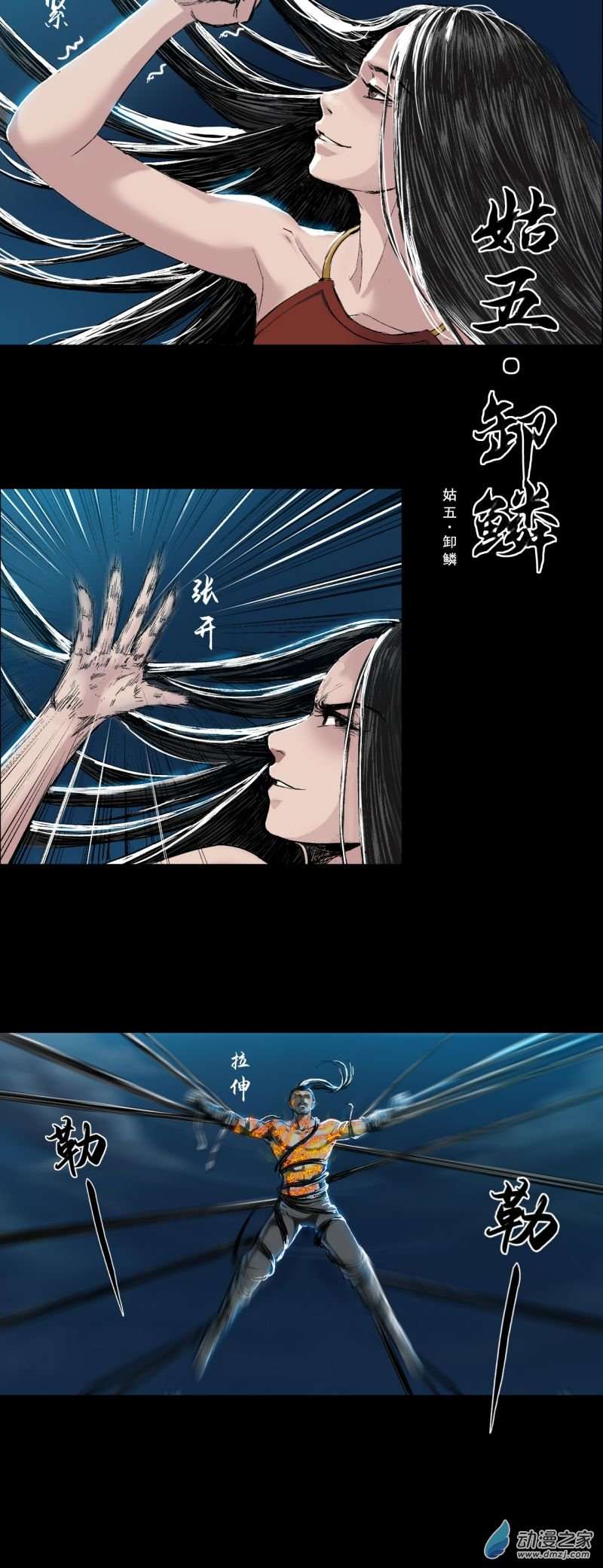 三界志040 襄襄小主（五）