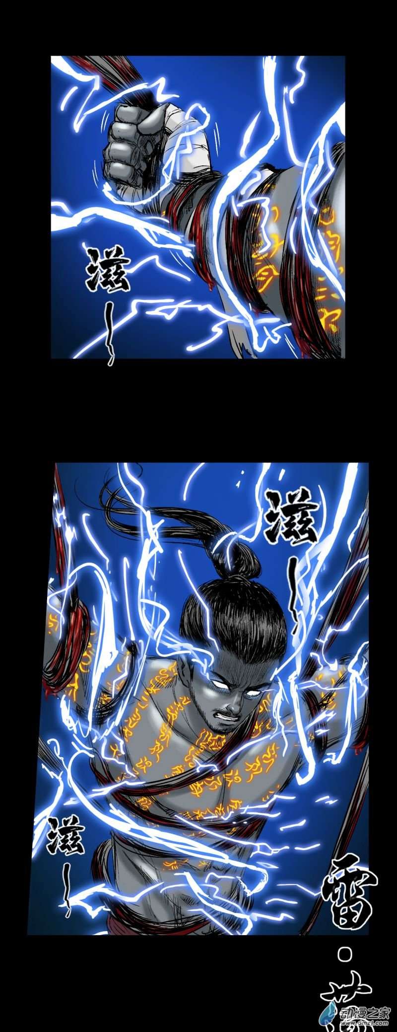 三界志040 襄襄小主（五）