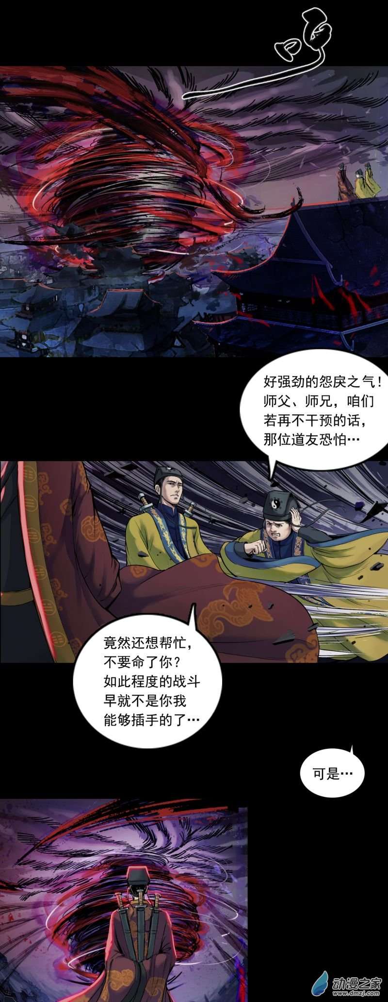 三界志041 襄襄小主（六）